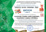 Участие в краевом конкурсе проектных и научно – исследовательских работ студентов