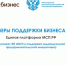 Меры поддержки бизнеса - Администрация Ейского района