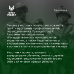 Сделаем опыт мудрым лидерством