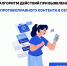 Навыки для жизни. Первые в безопасности. Антинаркотическая безопасность. - Администрация Ейского района
