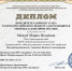 Участие во Всероссийском конкурсе - Ейский медицинский колледж