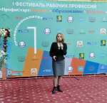 ПрофиСтарт: «Бизнес+Образование=Будущее