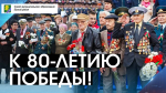 Ветераны Великой Отечественной войны начали получать единовременные выплаты к 80-й годовщине Победы