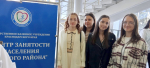 Участие во Всероссийской ярмарки трудоустройства