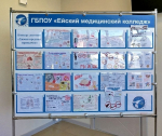 Предметная неделя