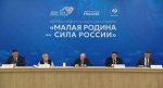 Владимир Путин на II Всероссийском муниципальном форуме встретился с  муниципальным сообществом страны