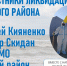 Специалисты управления Андрей Кияненко и Виктор Скидан оказывают помощь на закрепленной территории по очистке береговой линии от новых выбросов мазута в городе Анапе. - Администрация Ейского района