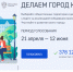 Уважаемые жители Ейска и Ейского района! - Администрация Ейского района