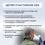 Присоединяйтесь к СВОим!