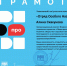 Конкурс социальных проектов «Общее дело-ПРО. Проекты. Развитие. Общество» - Ейский медицинский колледж