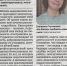 Статья в газету - Ейский медицинский колледж