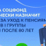 Отделение СФР по Краснодарскому краю беззаявительно назначило надбавки за уход более 200 тысячам граждан старше 80 лет и инвалидам I группы - Администрация Ейского района