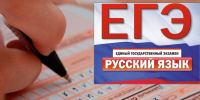 Самый массовый экзамен в России – ЕГЭ по русскому языку прошел в Ейском районе в штатном режиме, без сбоев - Администрация Ейского района