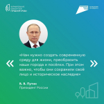 Делаем наш муниципалитет лучше!