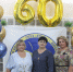 Ейскому психо-неврологическому диспансеру исполнилось 60 лет - Администрация Ейского района