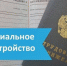 Какие риски связаны с неофициальным трудоустройством? - Администрация Ейского района