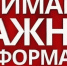 Прием заявлений от граждан, имеющих трех и более детей, для участия в мероприятии по предоставлению компенсационной выплаты взамен земельного участка - Администрация г. Ейска