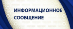 Администрация Ейского городского поселения Ейского района обращается к лицам, установившим нестационарный торговый объект «Квас», на прилегающей территории к земельному участку по улице Ясенской, 2/1 А