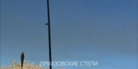 Почем рыбка в Ейске - Приазовские степи
