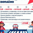 Переходим дорогу безопасно! - Администрация г. Ейска