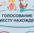 Выборы губернатора Краснодарского края: голосование по месту нахождения - Администрация г. Ейска