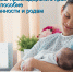 25 тысяч мам в Краснодарском крае получают пособие по беременности и родам с начала 2025 года - Администрация Ейского района