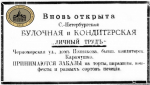 Знакомьтесь, Ейск! Рай для городских сладкоежек