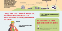 «МОТО-ВЕЛО-СИМ» - оперативно профилактическое мероприятие проводится с апреля по октябрь 2025 года - Администрация Ейского района