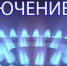 О временном прекращении подачи газа потребителям - Администрация г. Ейска