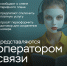 Клади трубку! - Администрация г. Ейска