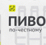 С 1 сентября 2025 года изменятся правила маркировки пива - Администрация г. Ейска