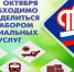 До 1 октября федеральные льготники Кубани могут выбрать форму получения набора социальных услуг - Администрация г. Ейска