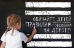 ГИБДД информирует