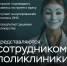 Клади трубку! - Администрация г. Ейска