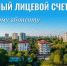 Единый лицевой счет присвоен каждому потребителю газа - Администрация г. Ейска