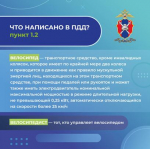 «МОТО-ВЕЛО-СИМ» - оперативно профилактическое мероприятие проводится с апреля по октябрь 2025 года