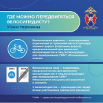 «МОТО-ВЕЛО-СИМ» - оперативно профилактическое мероприятие проводится с апреля по октябрь 2025 года