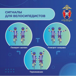 «МОТО-ВЕЛО-СИМ» - оперативно профилактическое мероприятие проводится с апреля по октябрь 2025 года