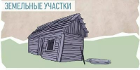 Администрация Ейского городского поселения Ейского района напоминает о применении с 1 сентября 2025 г. признаков неиспользования земельных участков - Администрация г. Ейска