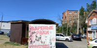 Администрация Ейского городского поселения Ейского района обращается к лицам, разместившим нестационарные торговые объекты по улице Рабочей в городе Ейске - Администрация г. Ейска