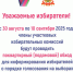 Уважаемые жители города Ейска! - Администрация г. Ейска