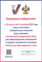 Уважаемые жители города Ейска!