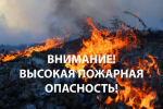 Экстренное предупреждение