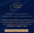 Приём заявок на участие в межрегиональном этапе Всероссийской премии «Гордость нации» в 2025 году открыт - Администрация г. Ейска