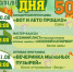 Афиша мероприятий в Парке культуры и отдыха имени И.М. Поддубного - Администрация Ейского района