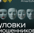 Информационно-просветительская кампания «Клади трубку 2.0» - Администрация г. Ейска