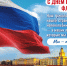 День Государственного Флага России - Ейский медицинский колледж