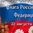 Уважаемые ейчане и гости города!  Сегодня мы отмечаем важный праздник - День государственного флага России! - Администрация г. Ейска