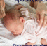 В 2025 году услуги по родовым сертификатам уже оплачены 34 тысячам мамам новорожденных детей Краснодарского края - Администрация Ейского района