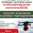 Стань главной военной силой СВО! - Администрация г. Ейска